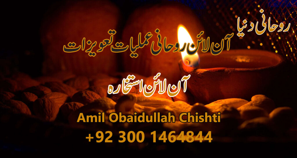 Get Istikhara Services via WhatsApp