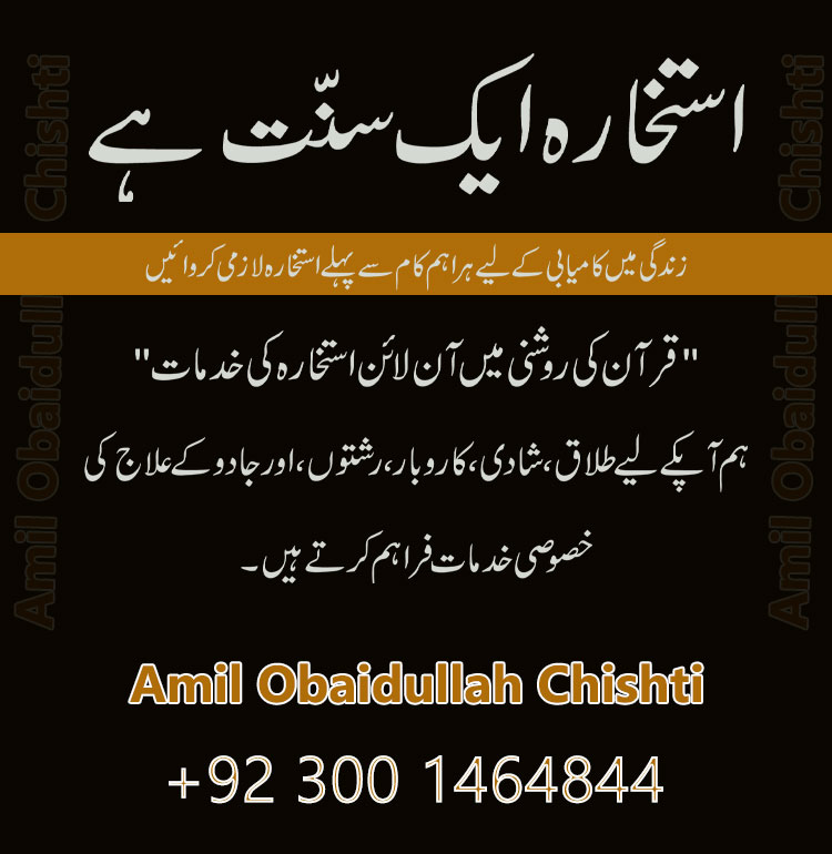 Arrange Marriage Istikhara