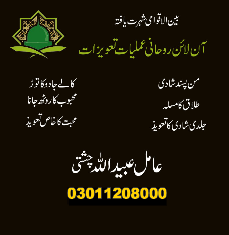 Manpasand Shadi UK