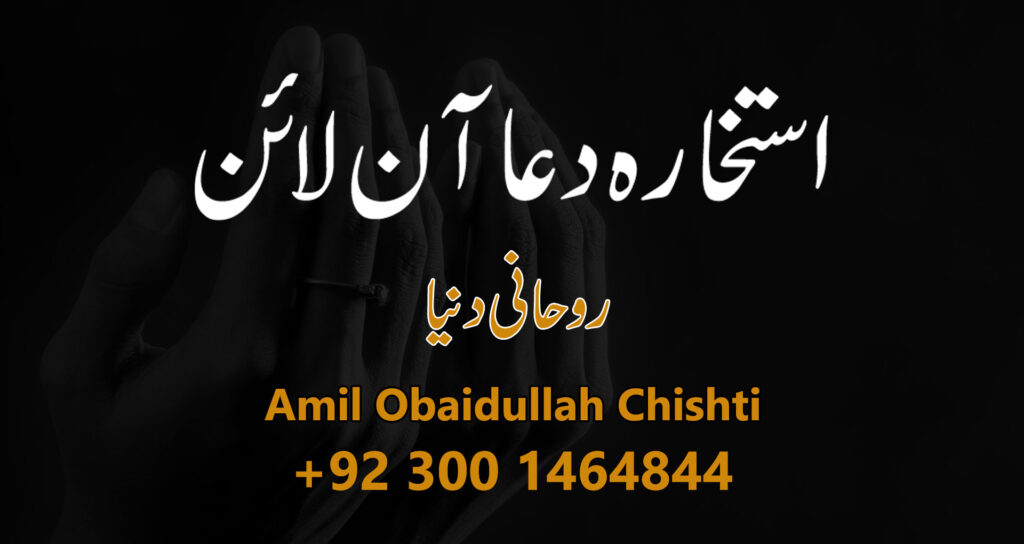 Get Istikhara Services via WhatsApp in Canada, USA, UK, and Australia