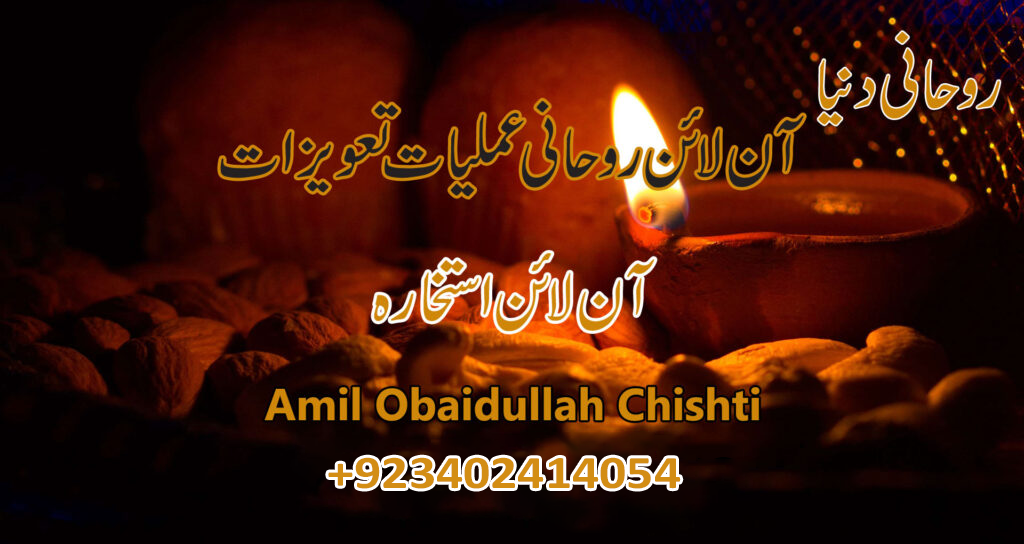 online istikhara solution