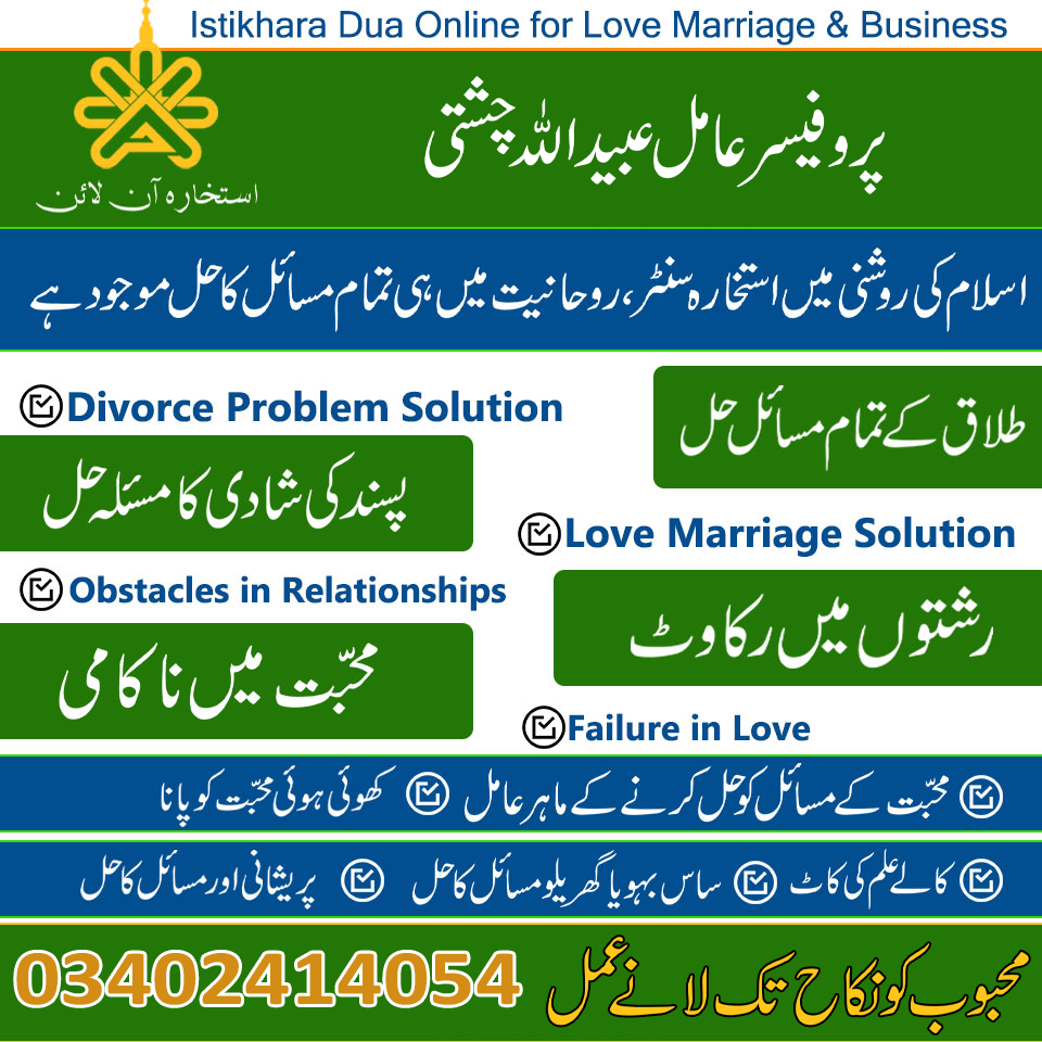 istikhara for love marriage